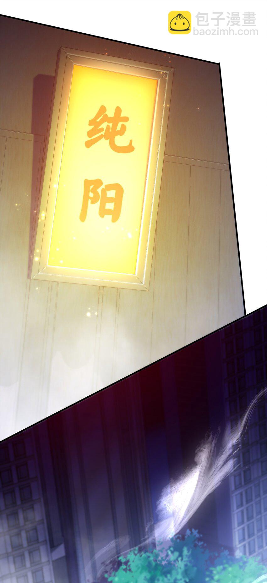 022 纯阳仙府(1/2)-第24话