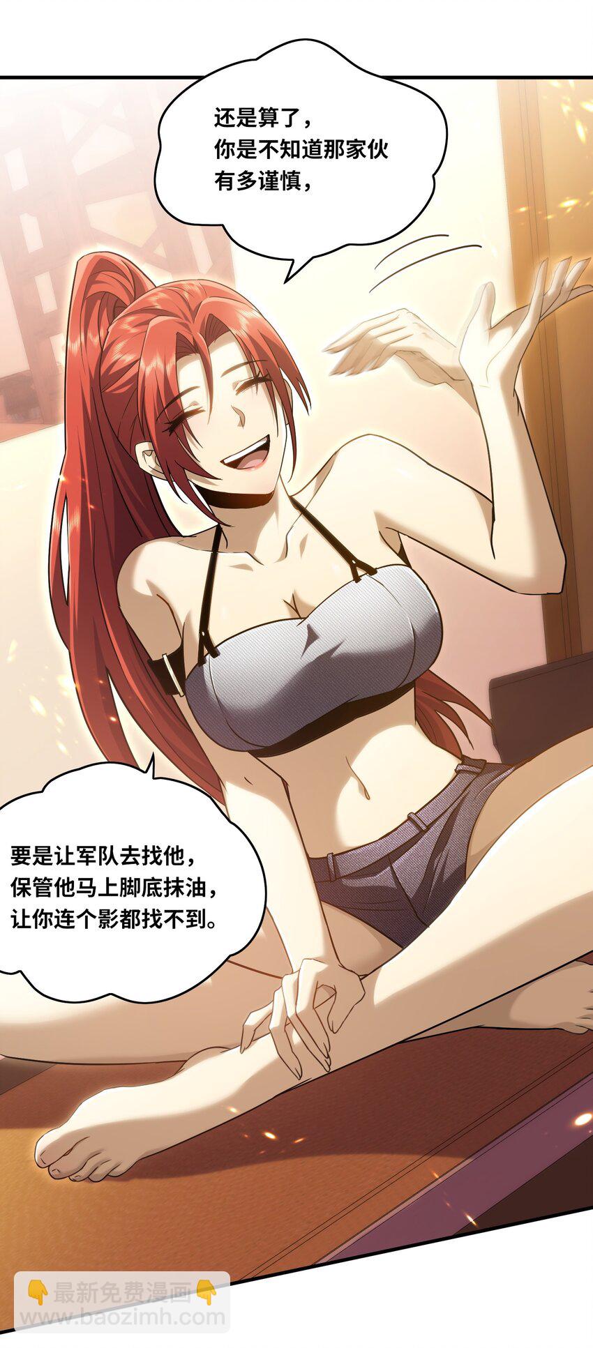 022 纯阳仙府(1/2)-第24话