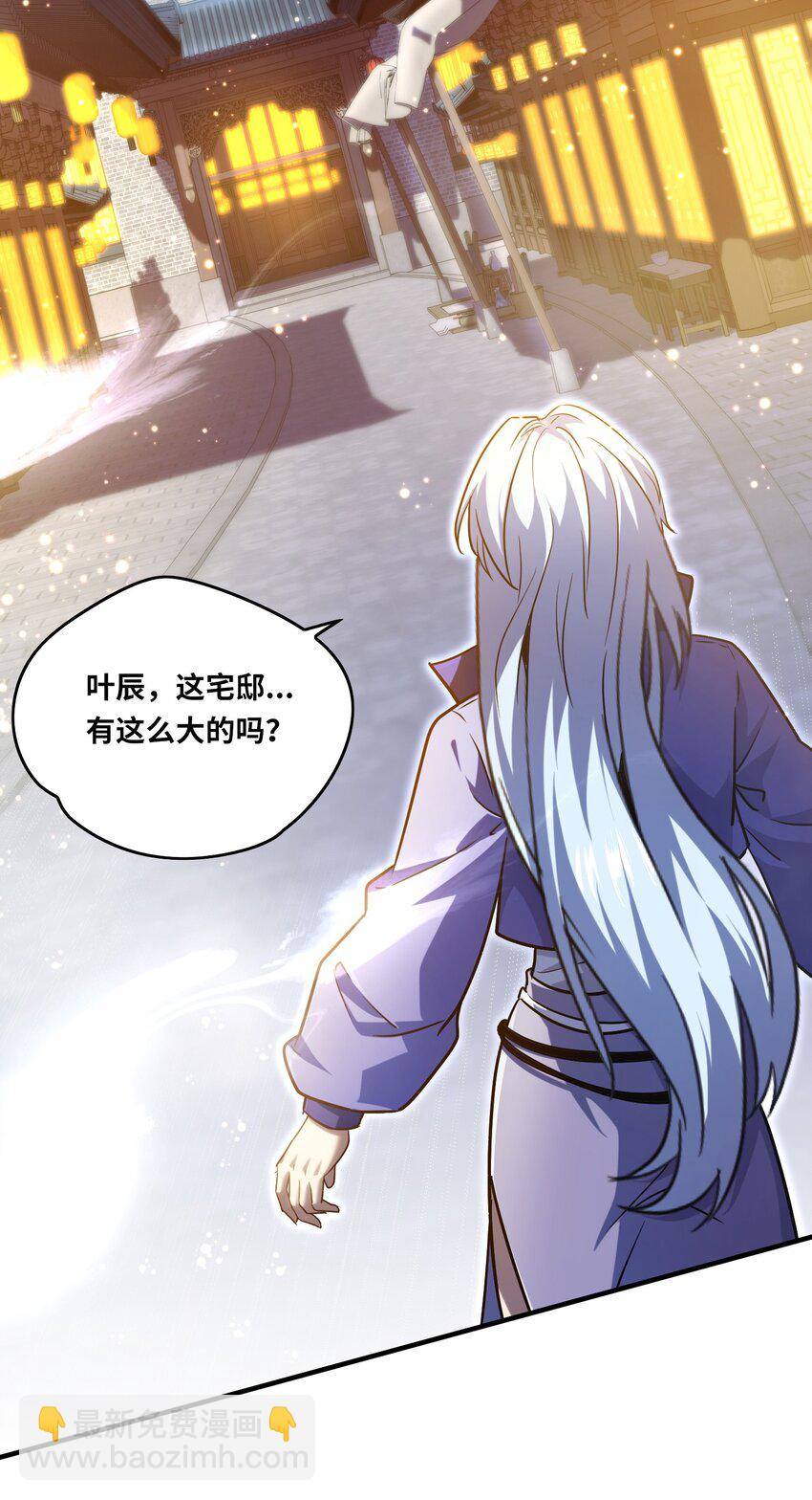 022 纯阳仙府(1/2)-第24话