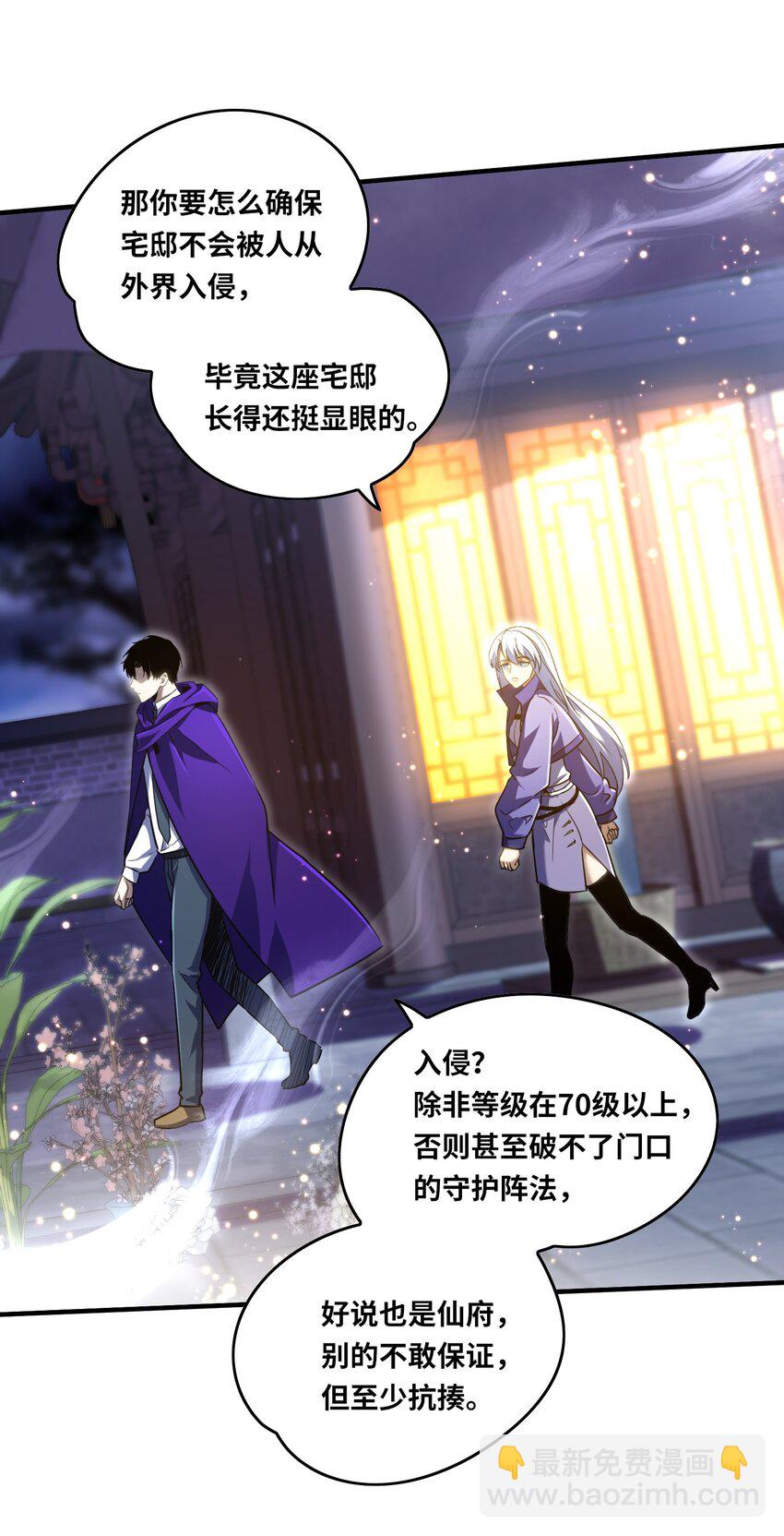 022 纯阳仙府(1/2)-第24话