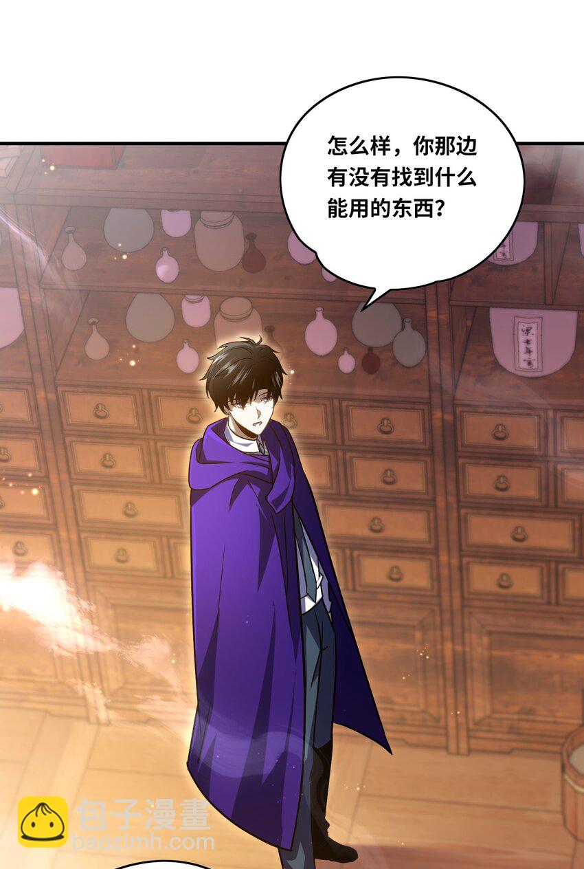 022 纯阳仙府(1/2)-第24话