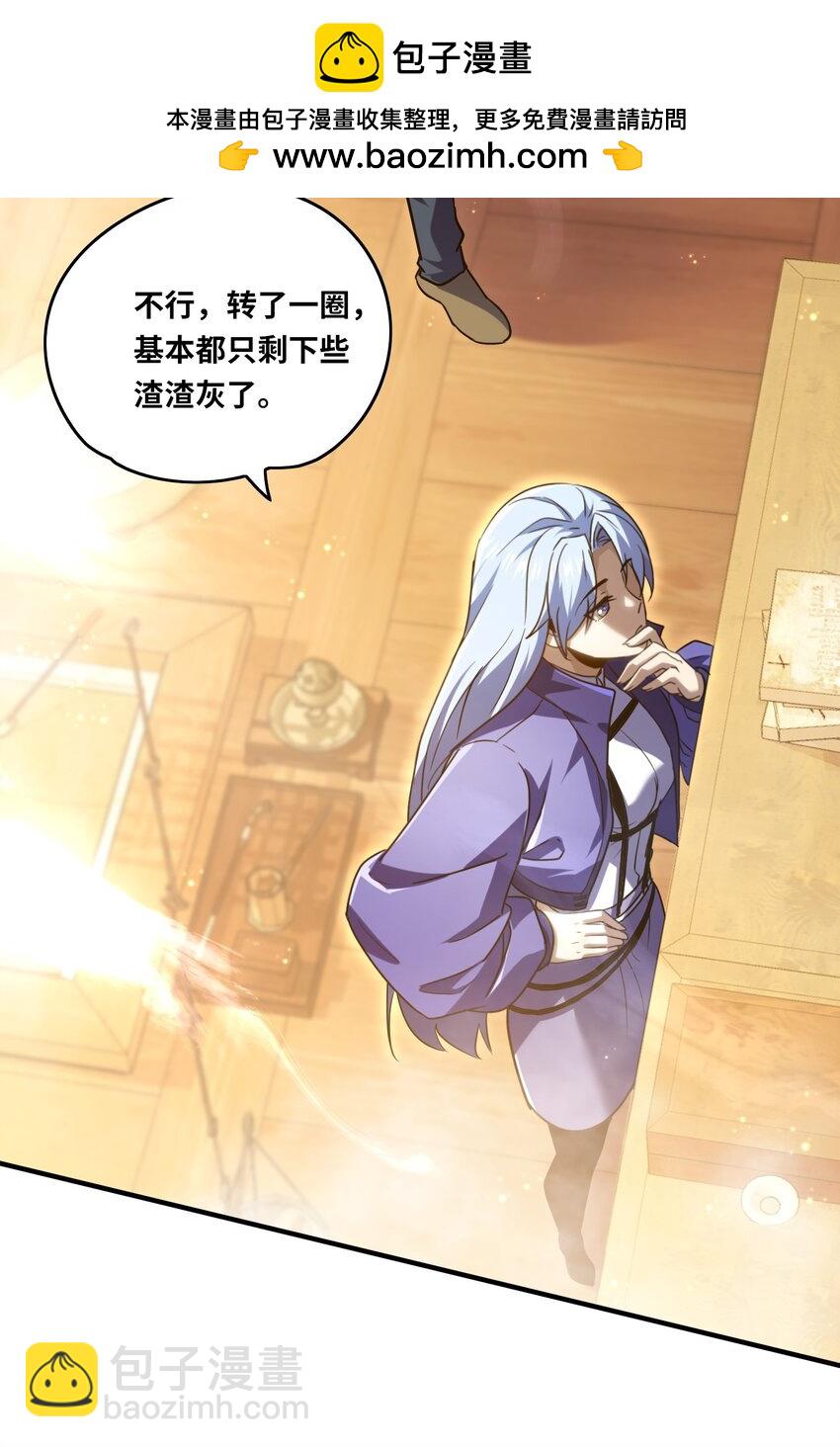 022 纯阳仙府(1/2)-第24话