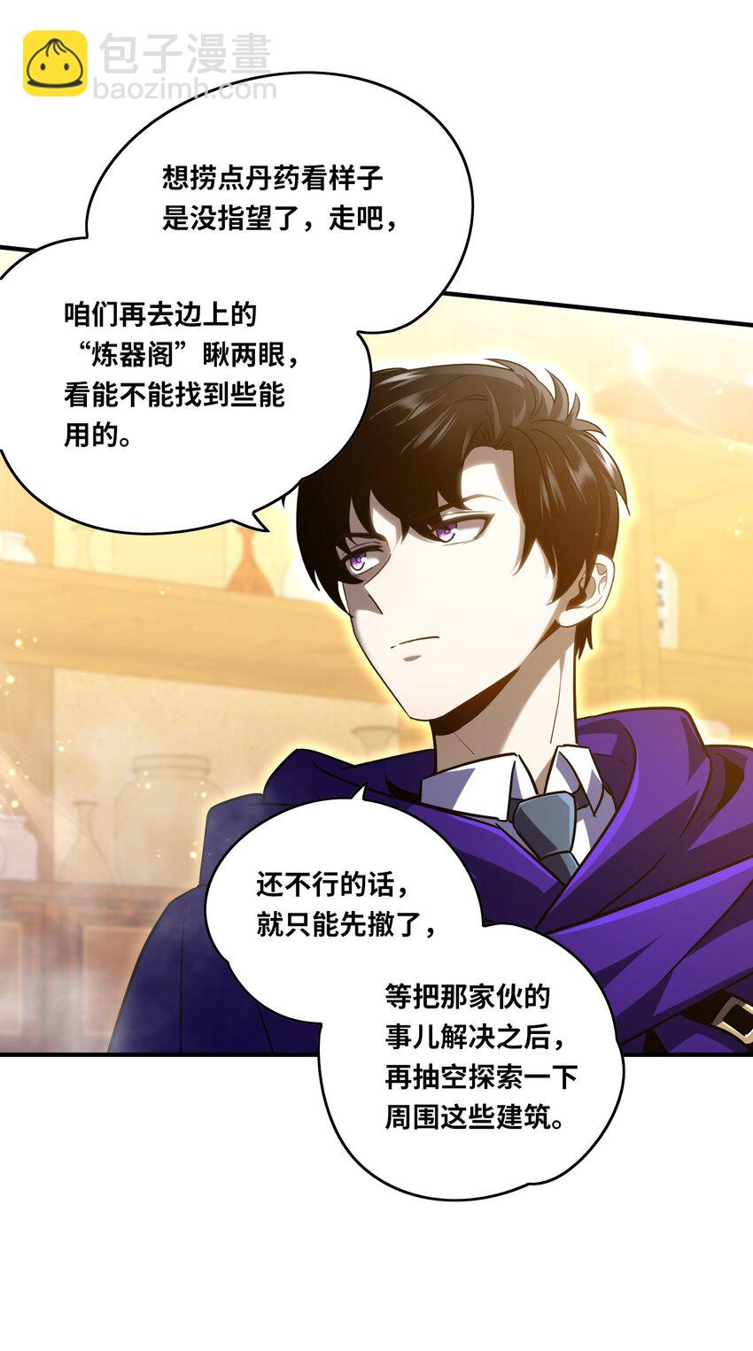 022 纯阳仙府(1/2)-第24话