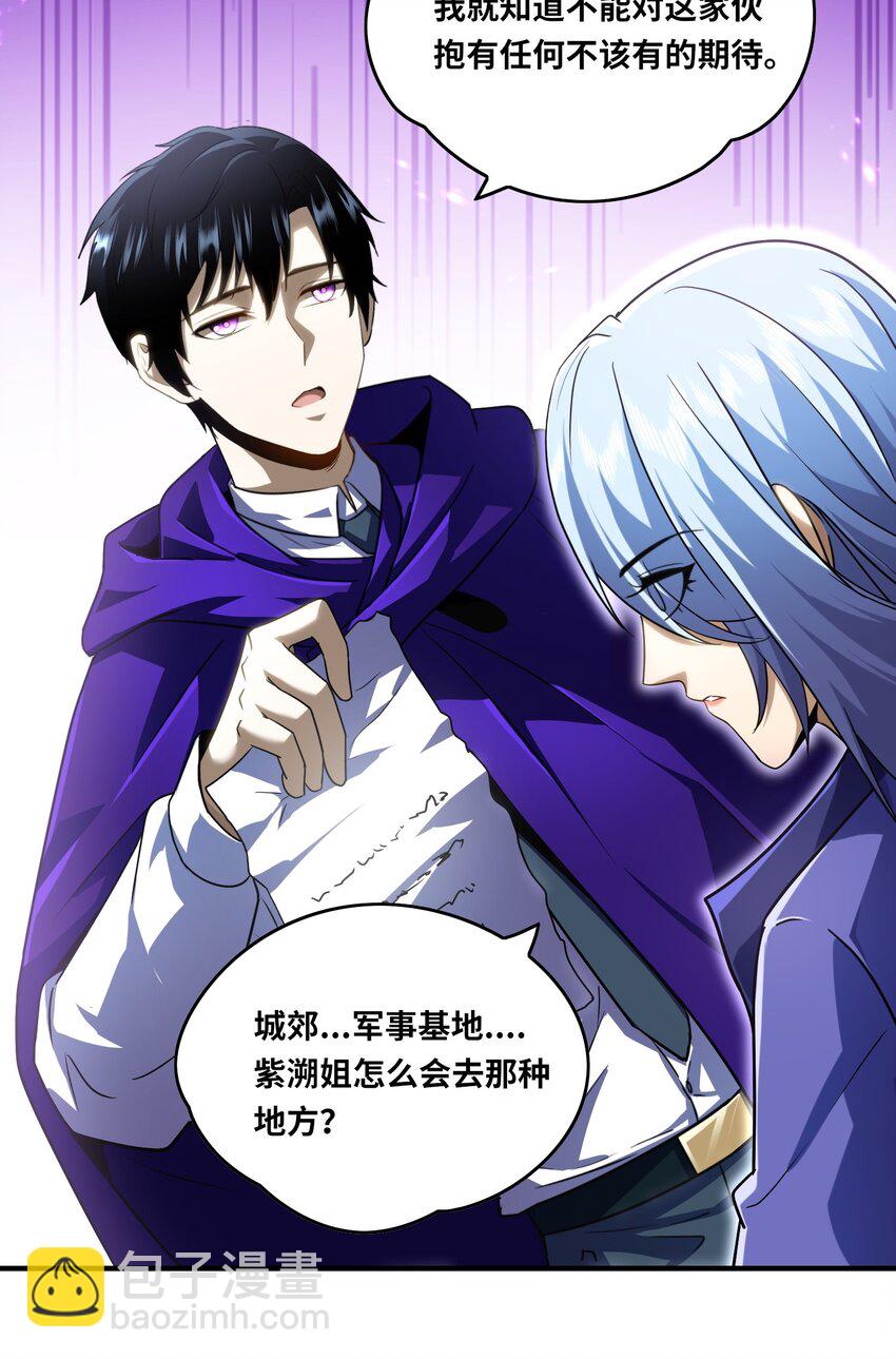 022 纯阳仙府(1/2)-第24话