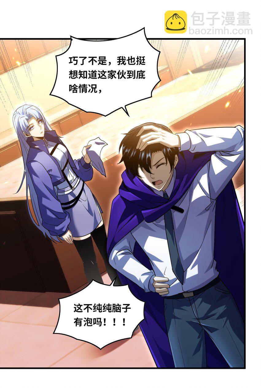 022 纯阳仙府(1/2)-第24话