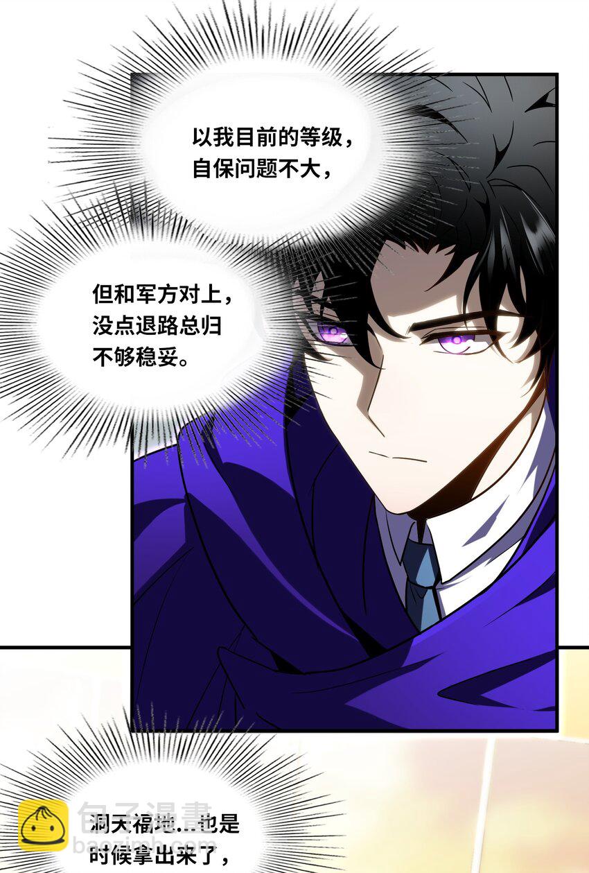 022 纯阳仙府(1/2)-第24话