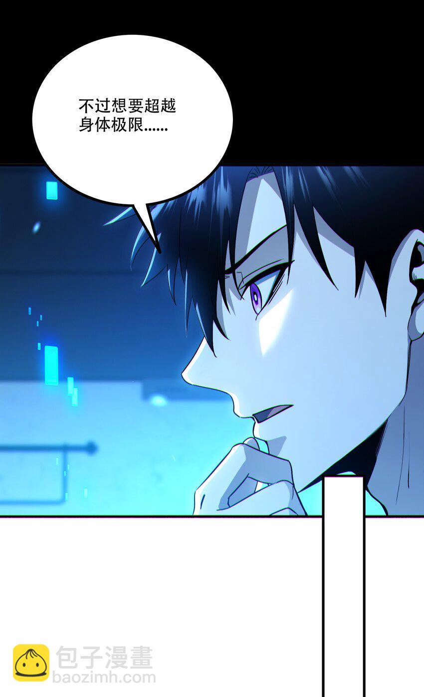 003 我只是一个路过的修仙者(1/2)-第4话