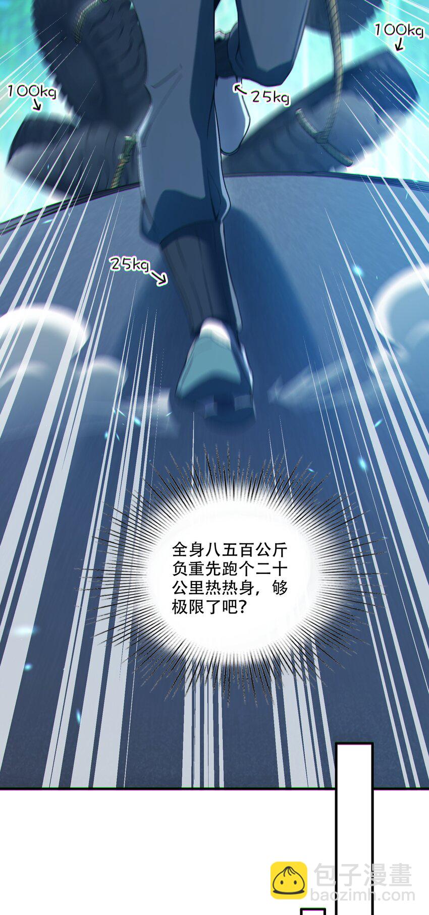 003 我只是一个路过的修仙者(1/2)-第4话