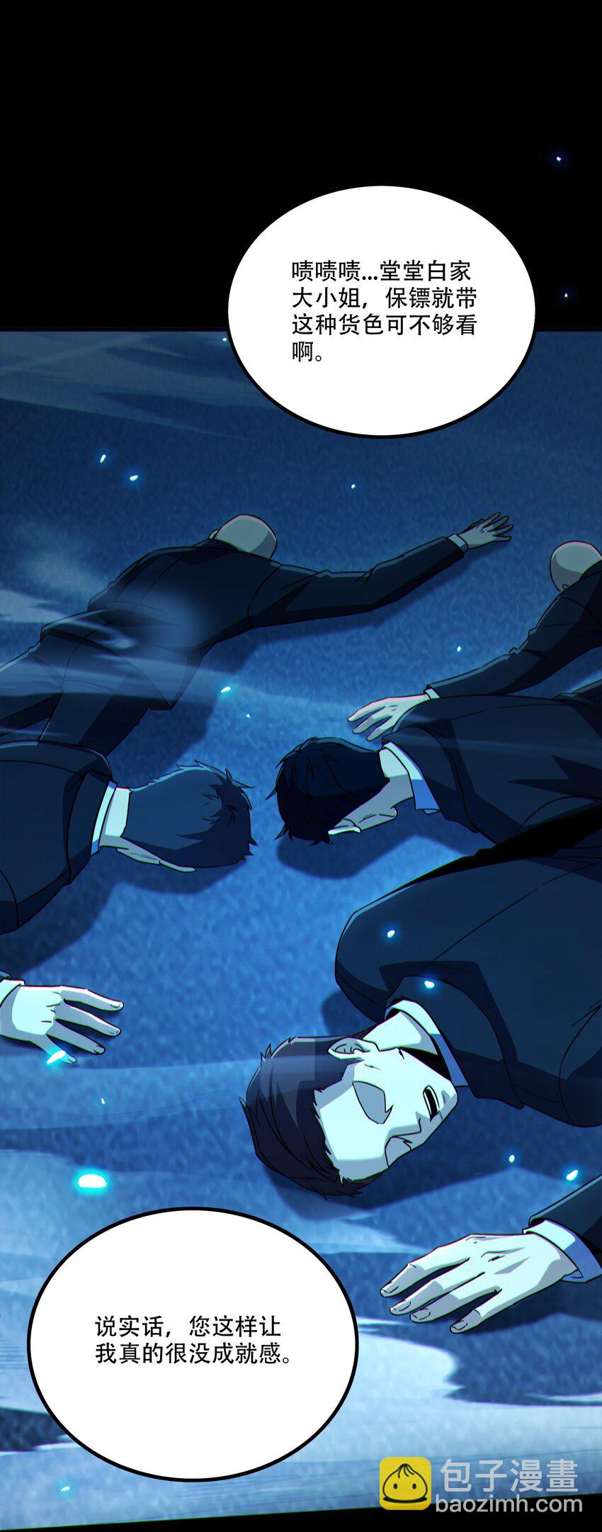 003 我只是一个路过的修仙者(1/2)-第4话