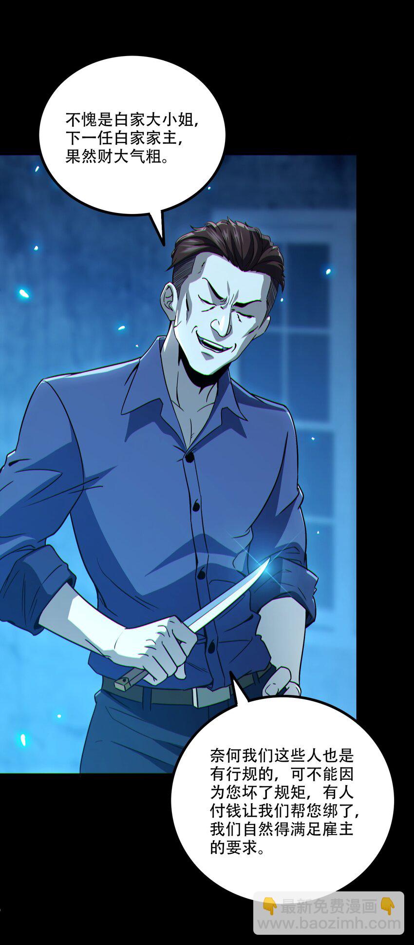 003 我只是一个路过的修仙者(1/2)-第4话