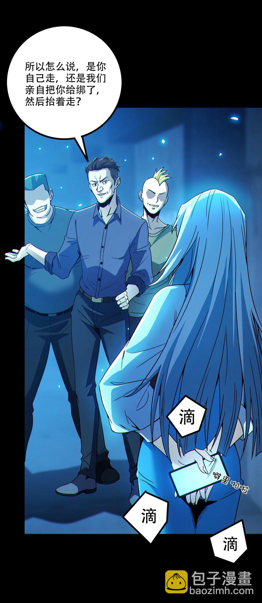 003 我只是一个路过的修仙者(1/2)-第4话