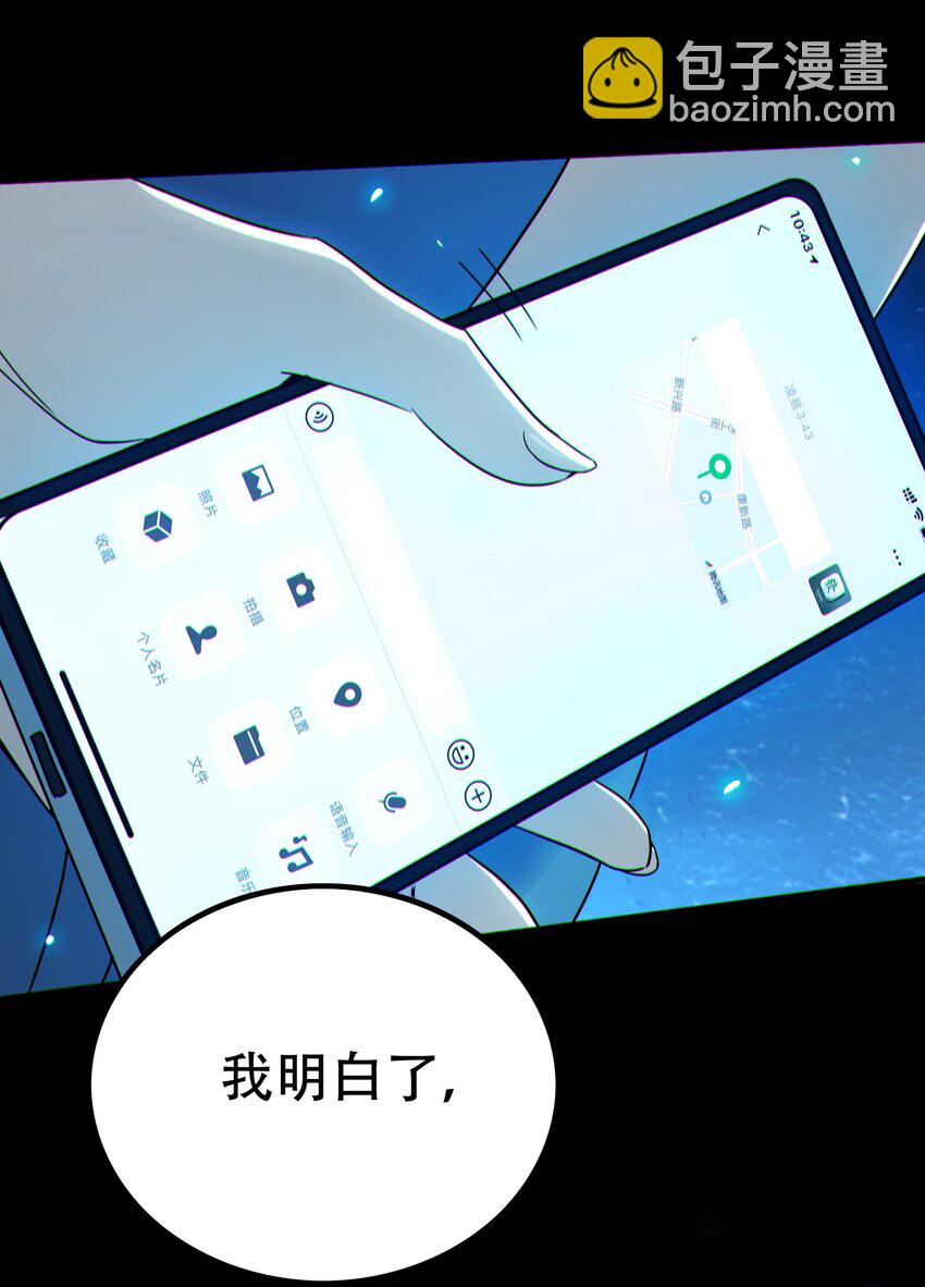 003 我只是一个路过的修仙者(1/2)-第4话