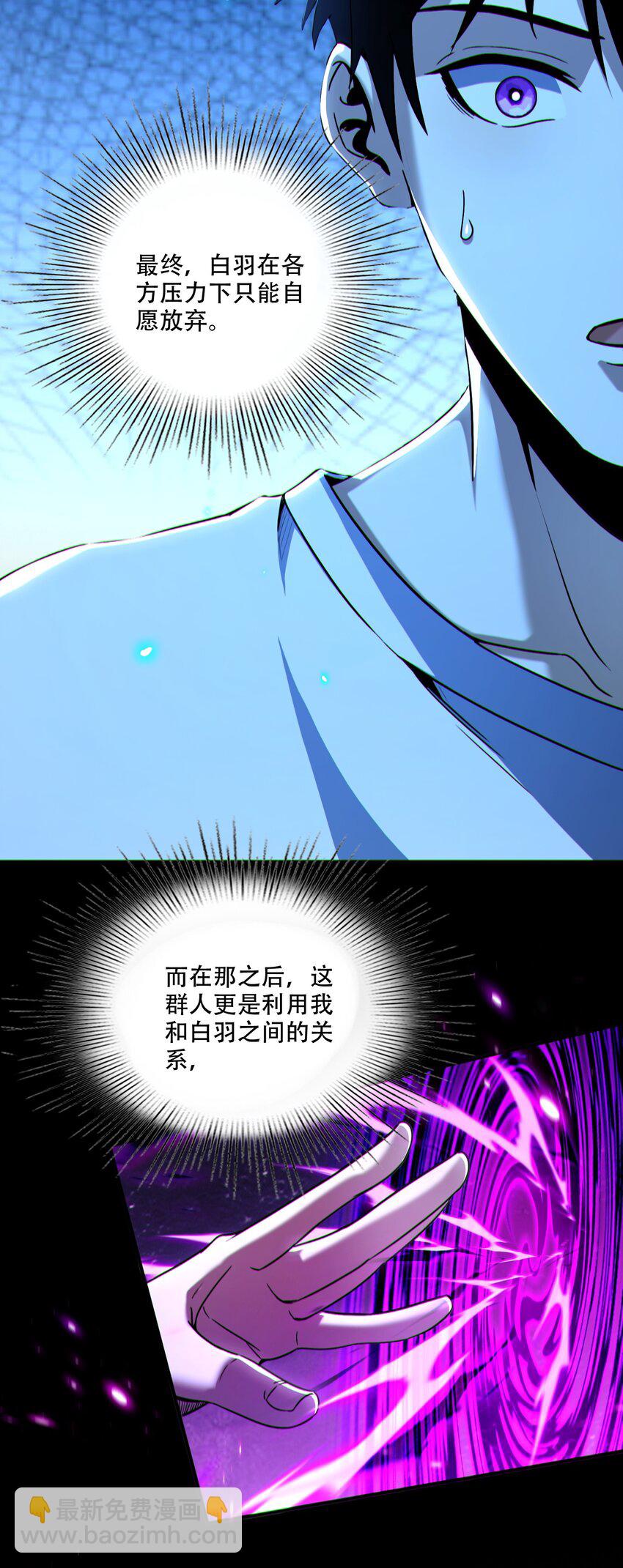 003 我只是一个路过的修仙者(1/2)-第4话