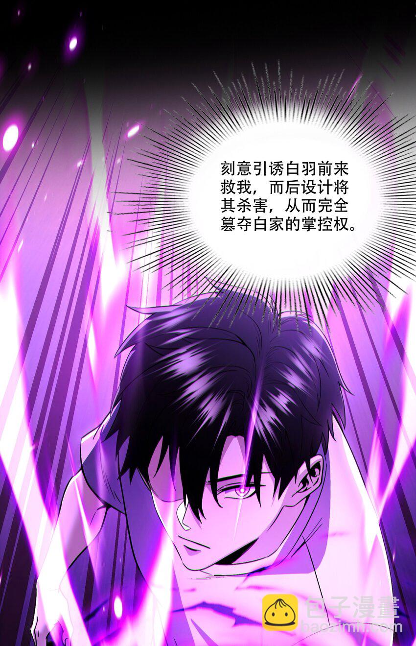 003 我只是一个路过的修仙者(1/2)-第4话