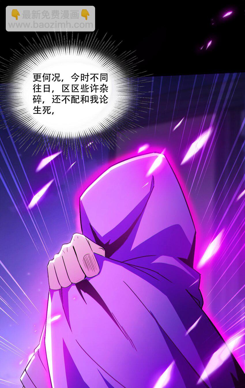 003 我只是一个路过的修仙者(1/2)-第4话