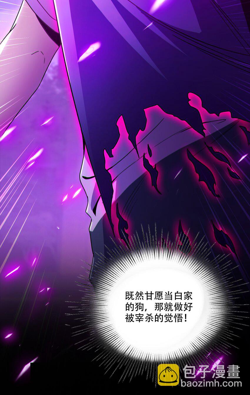 003 我只是一个路过的修仙者(1/2)-第4话