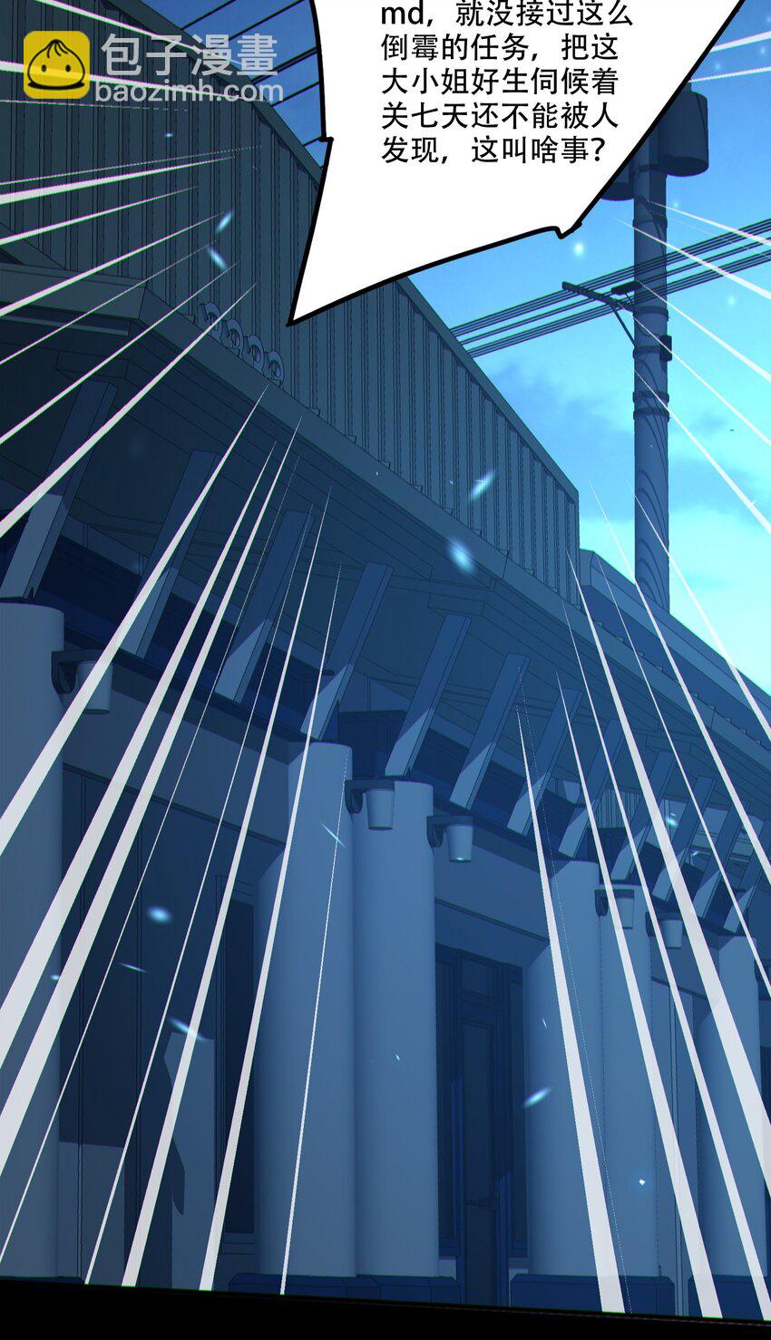 003 我只是一个路过的修仙者(1/2)-第4话