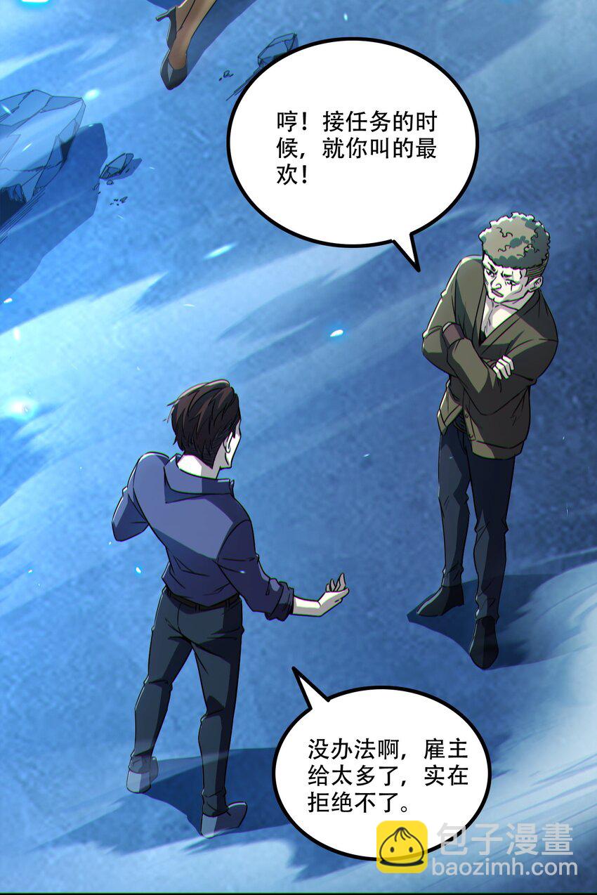 003 我只是一个路过的修仙者(1/2)-第4话