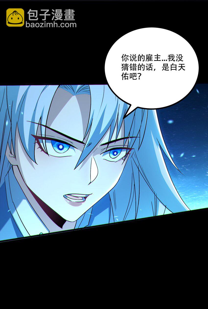 003 我只是一个路过的修仙者(1/2)-第4话