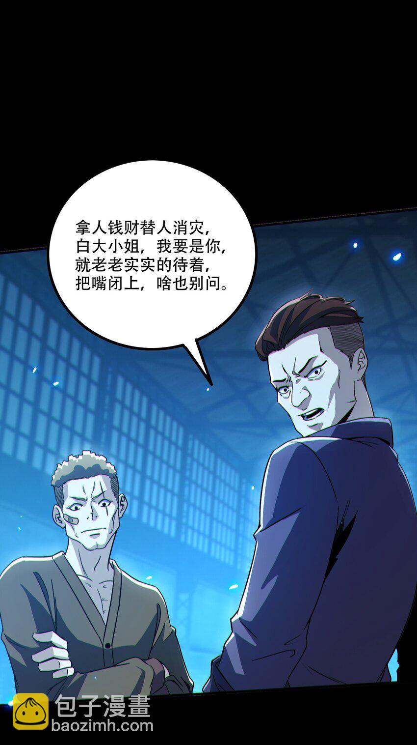 003 我只是一个路过的修仙者(1/2)-第4话