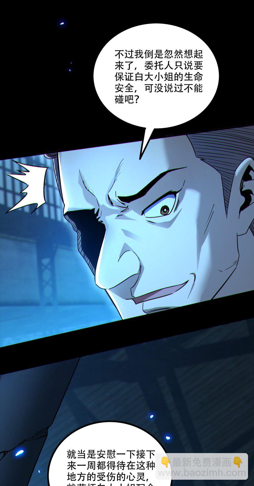 003 我只是一个路过的修仙者(1/2)-第4话