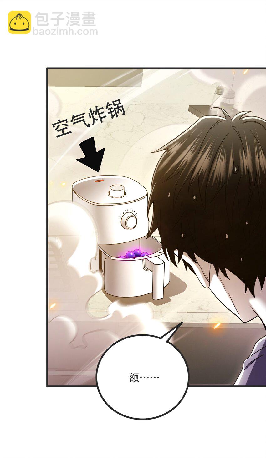 003 我只是一个路过的修仙者(1/2)-第4话