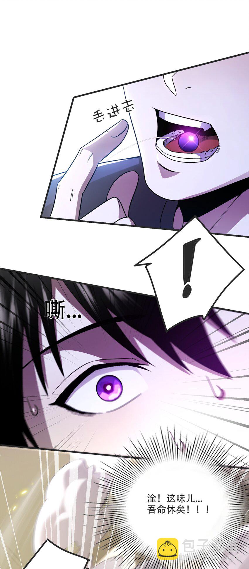 003 我只是一个路过的修仙者(1/2)-第4话