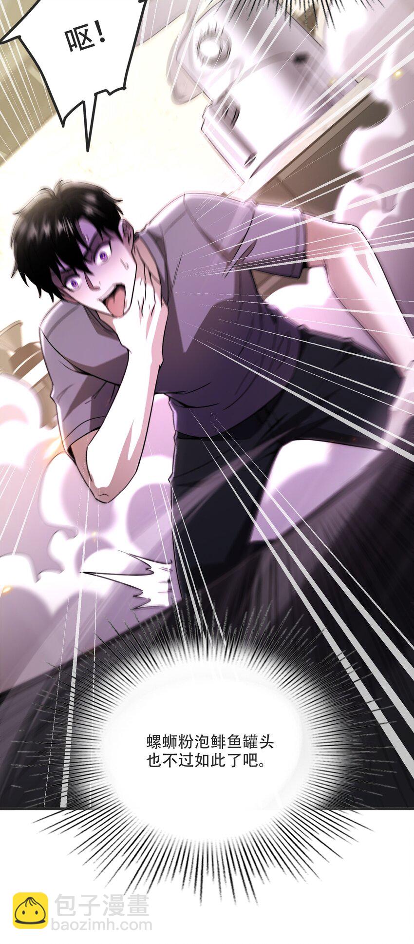 003 我只是一个路过的修仙者(1/2)-第4话