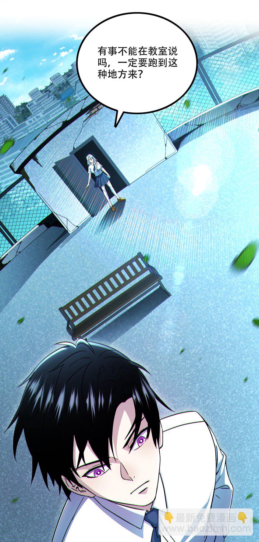 005 系统催婚？-第6话