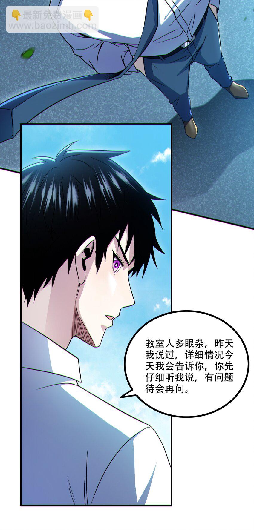 005 系统催婚？-第6话