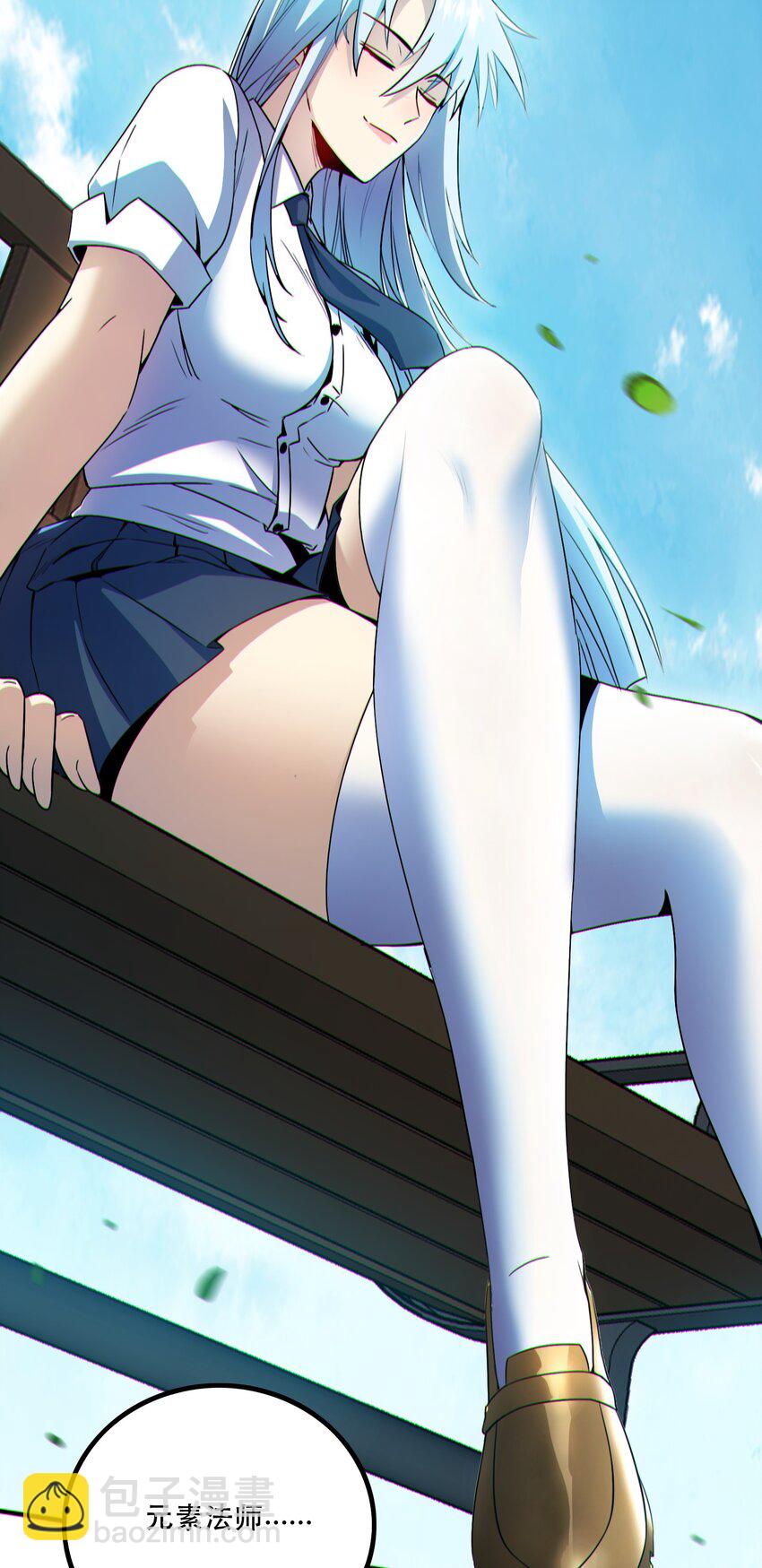 005 系统催婚？-第6话