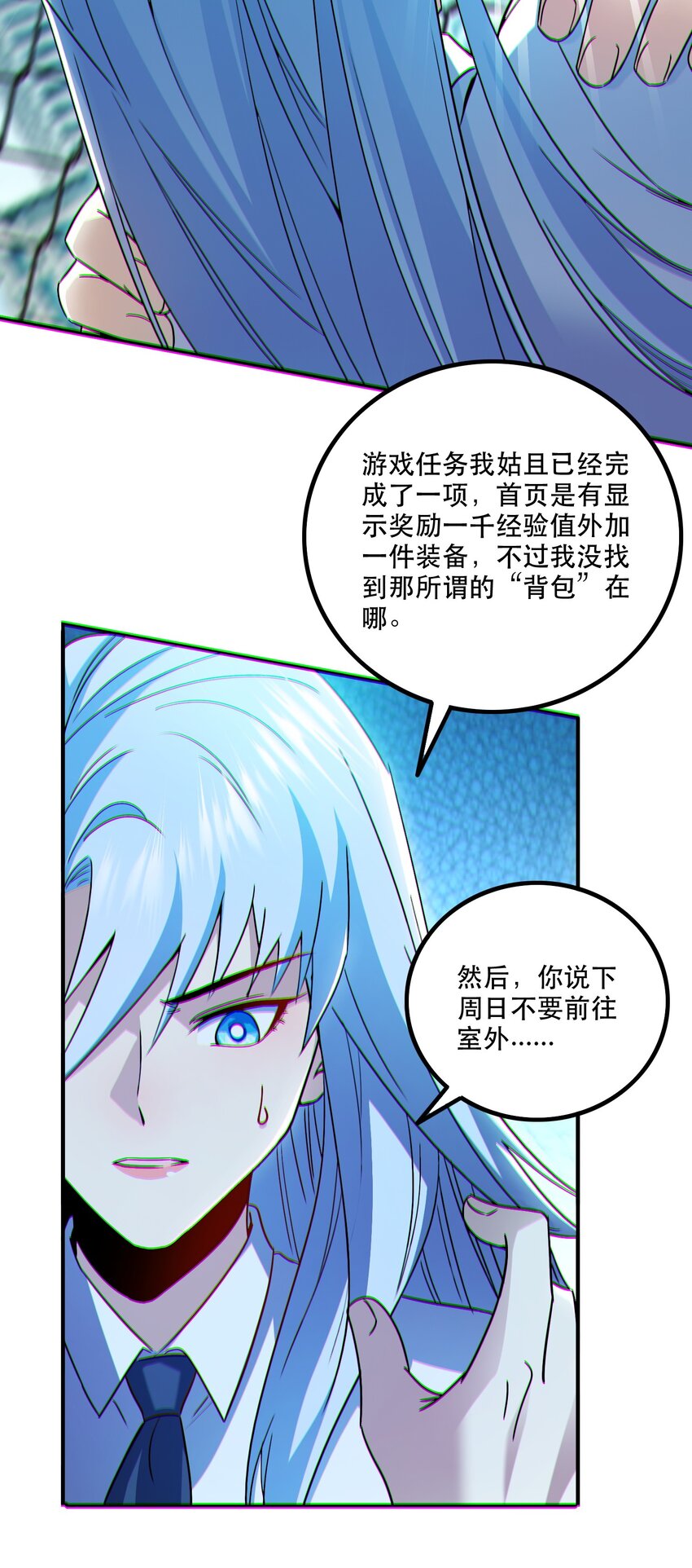 005 系统催婚？-第6话