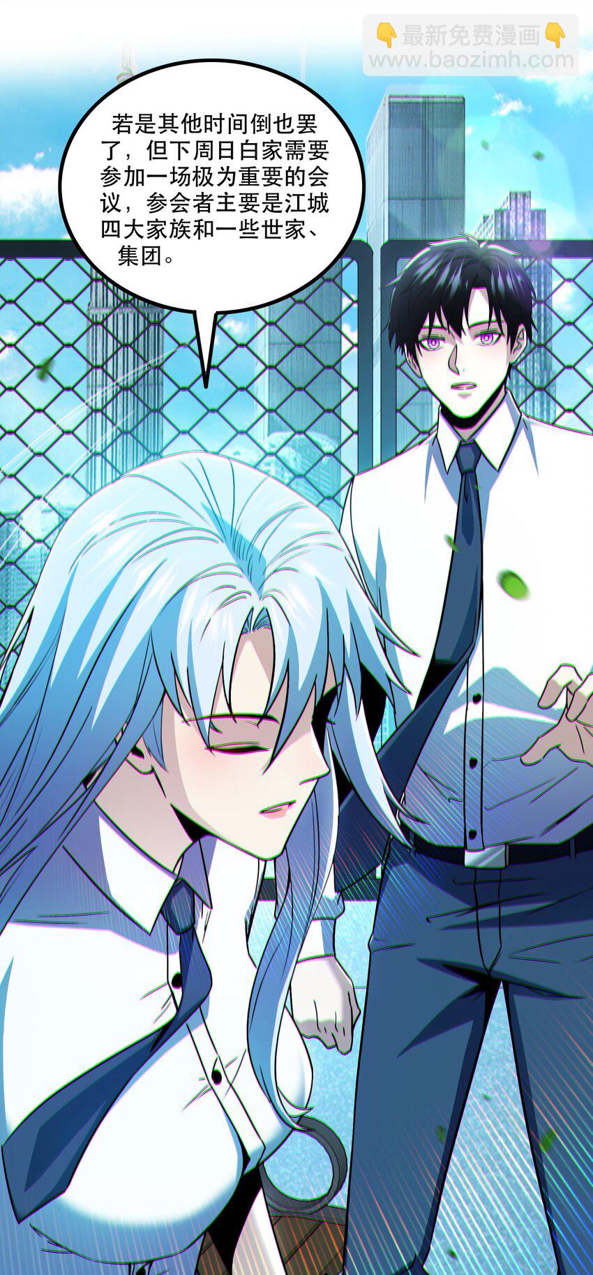 005 系统催婚？-第6话