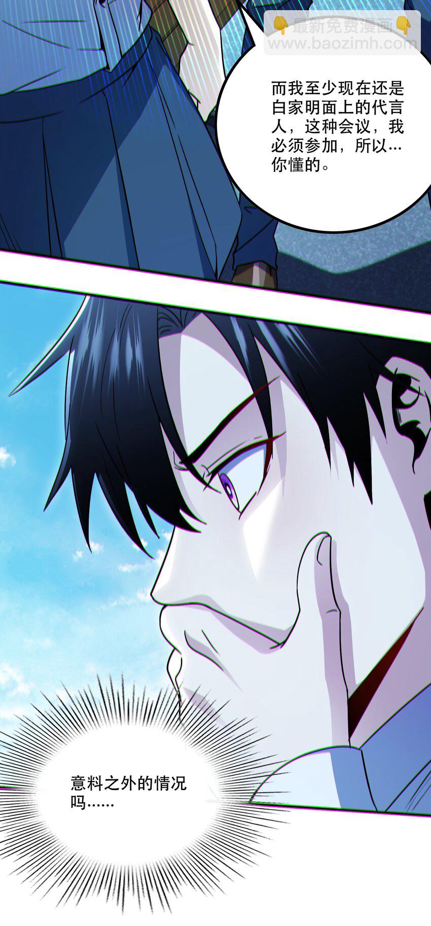 005 系统催婚？-第6话