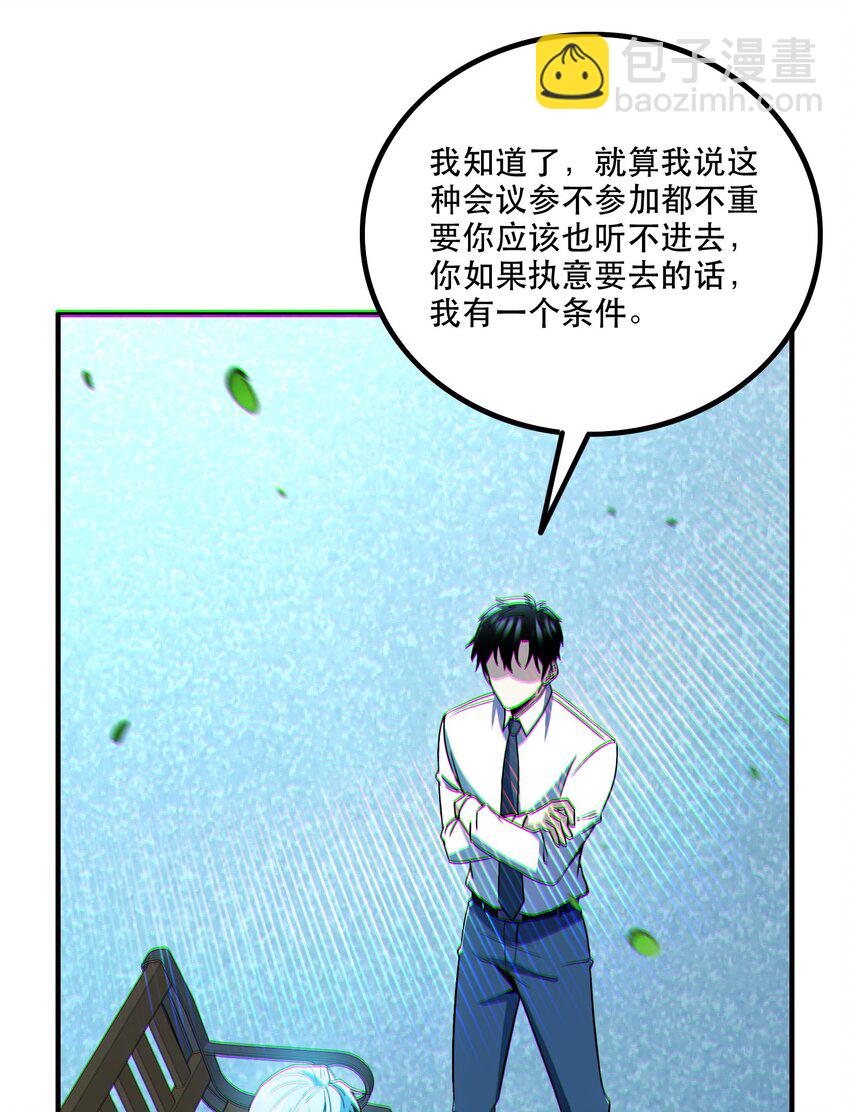 005 系统催婚？-第6话