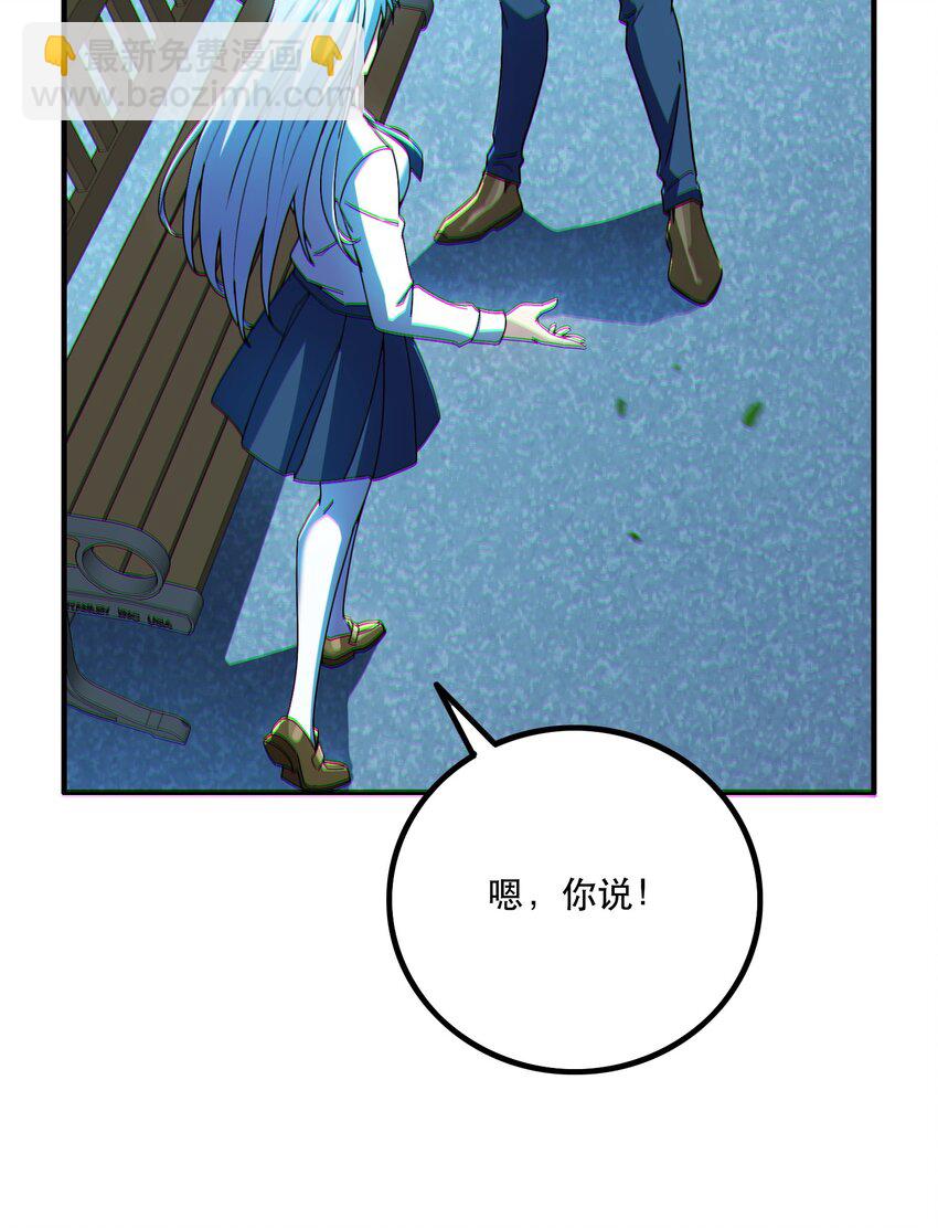 005 系统催婚？-第6话