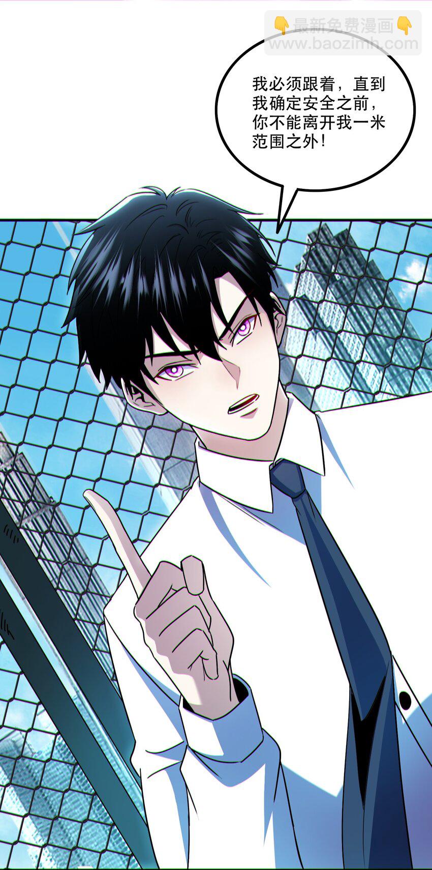 005 系统催婚？-第6话