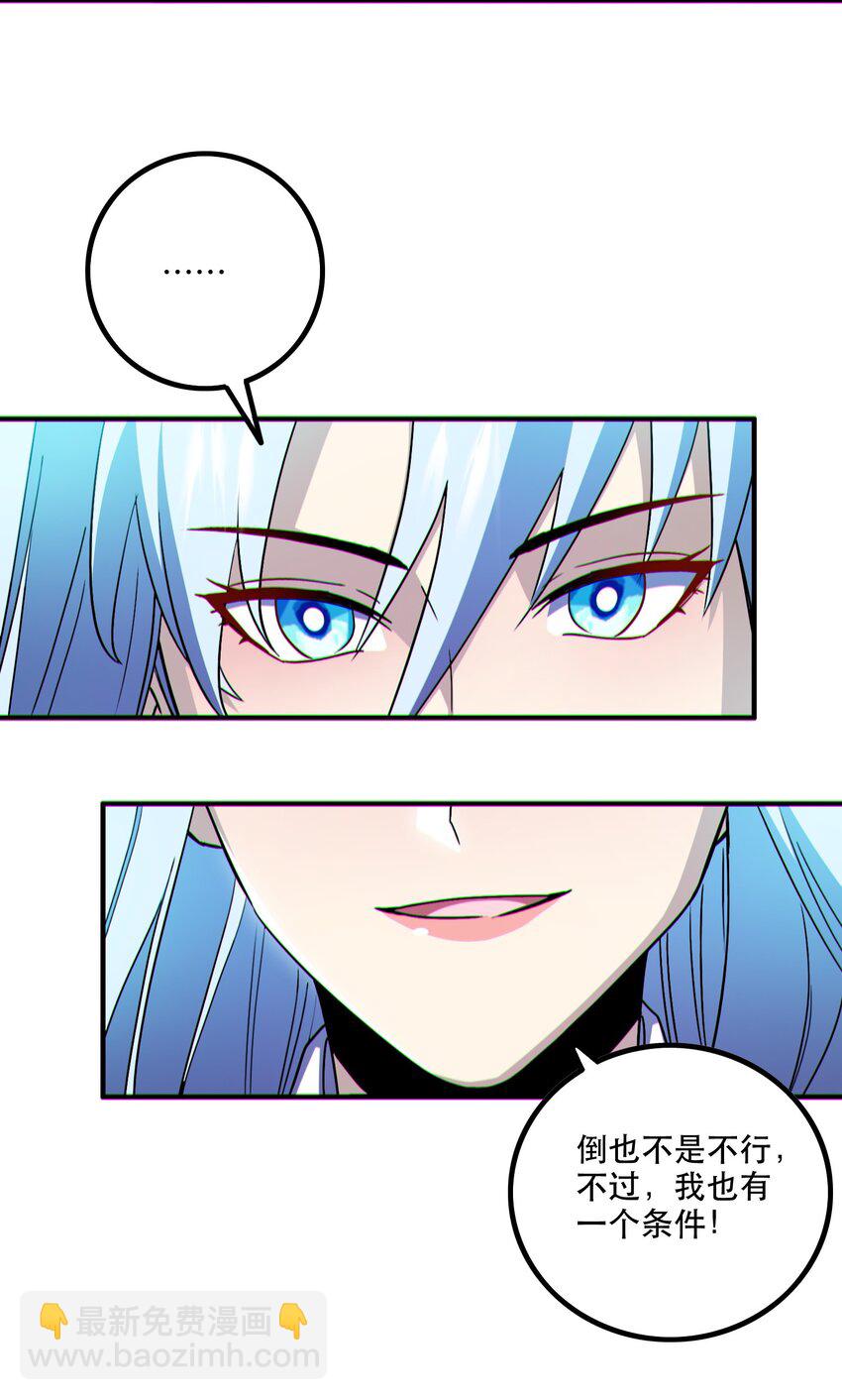 005 系统催婚？-第6话