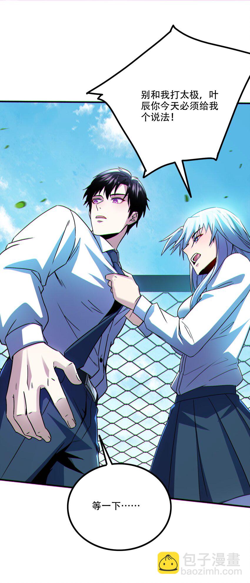 005 系统催婚？-第6话