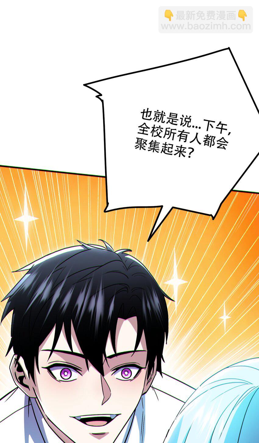 005 系统催婚？-第6话