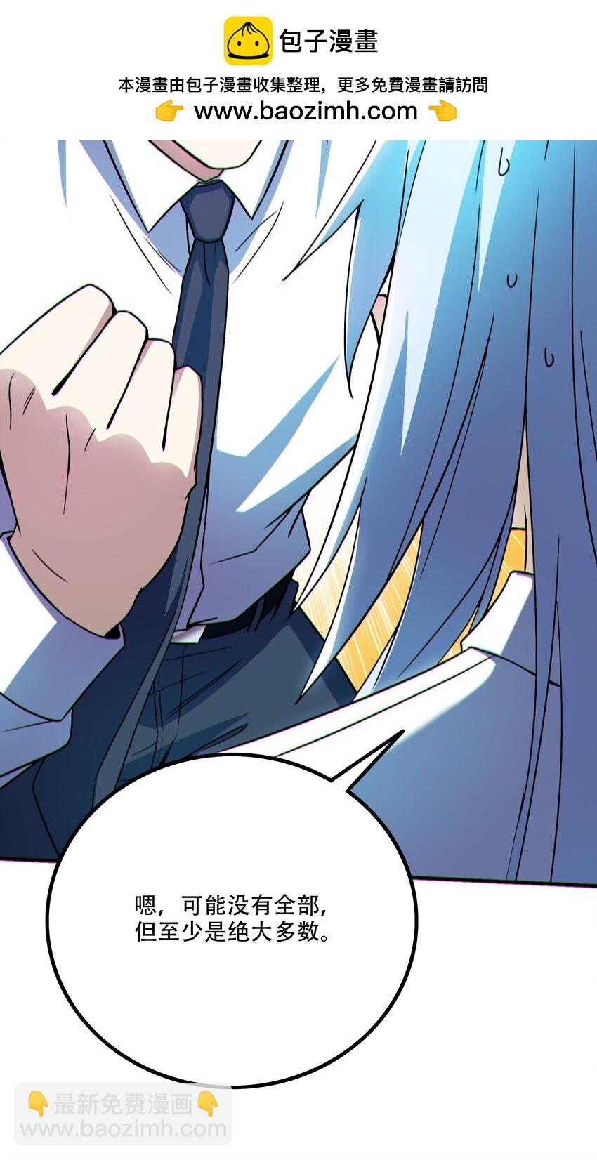 005 系统催婚？-第6话