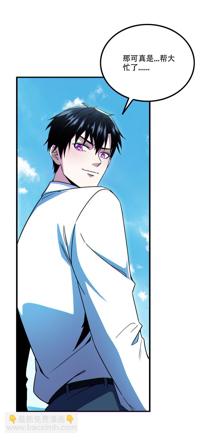 005 系统催婚？-第6话