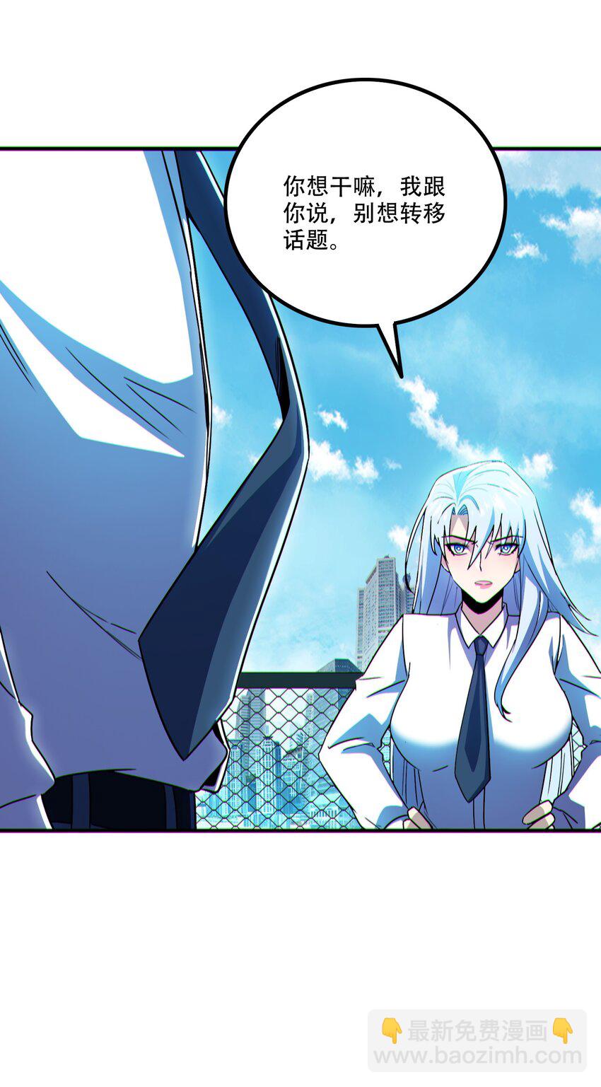 005 系统催婚？-第6话