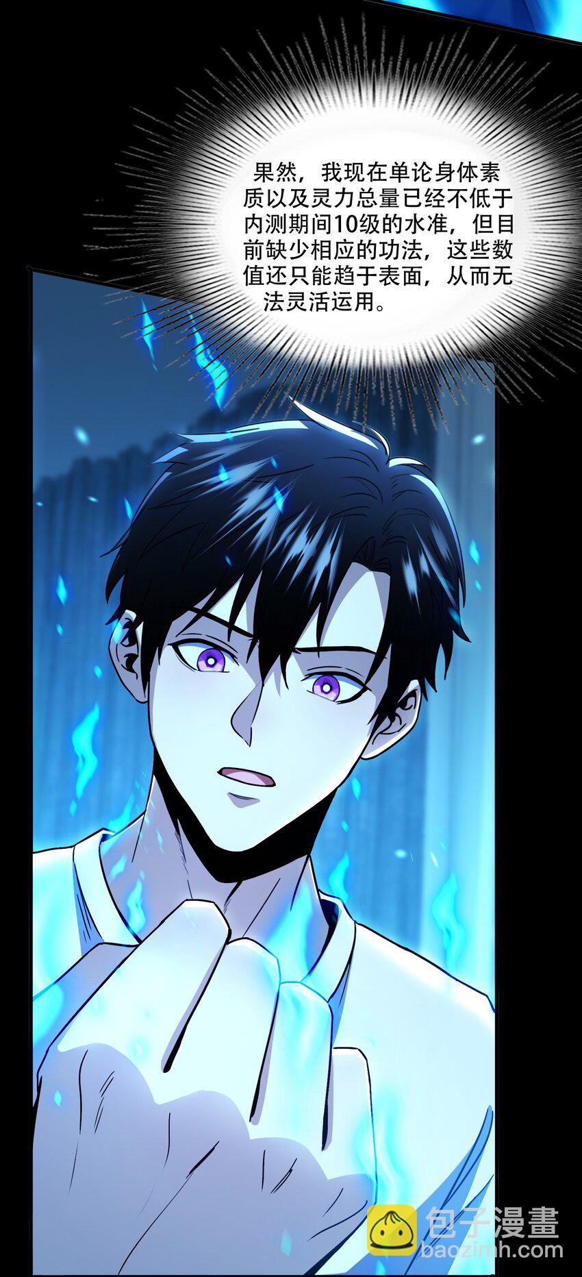 005 系统催婚？-第6话