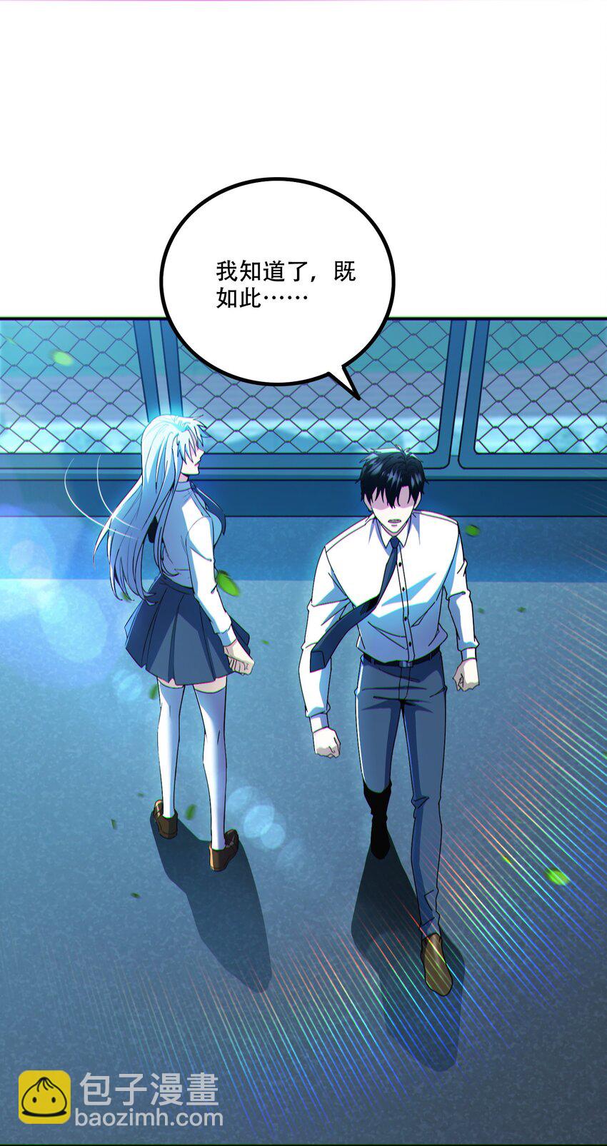 005 系统催婚？-第6话