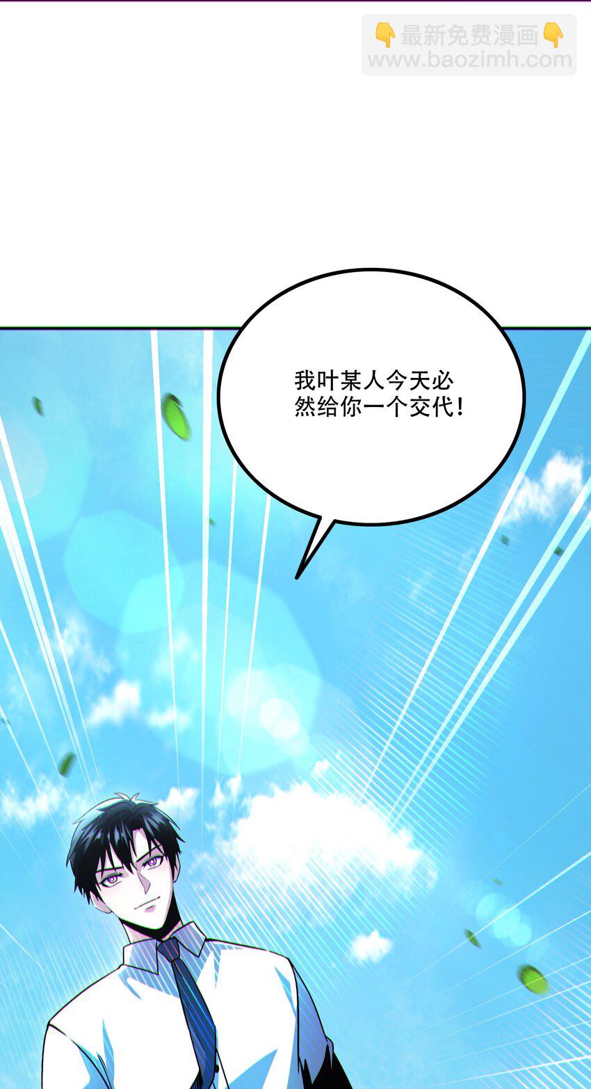 005 系统催婚？-第6话