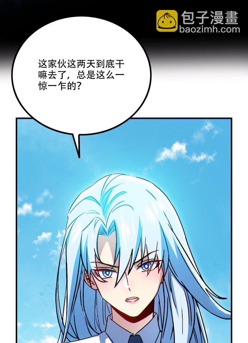 005 系统催婚？-第6话