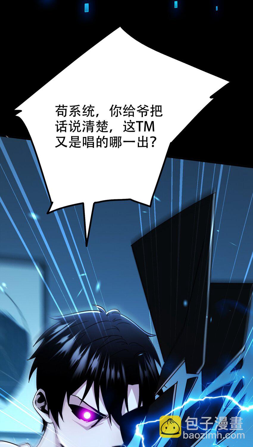 005 系统催婚？-第6话