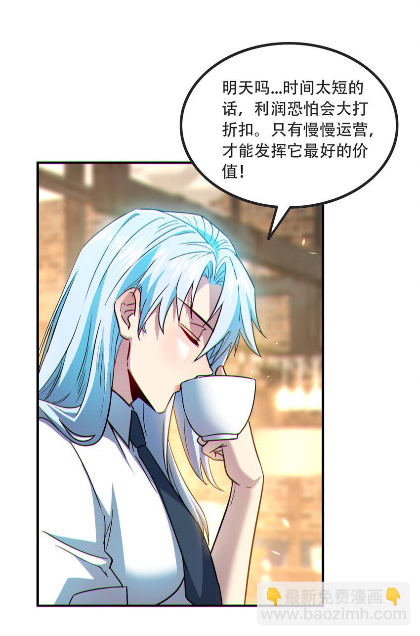 007 请君入瓮-第8话