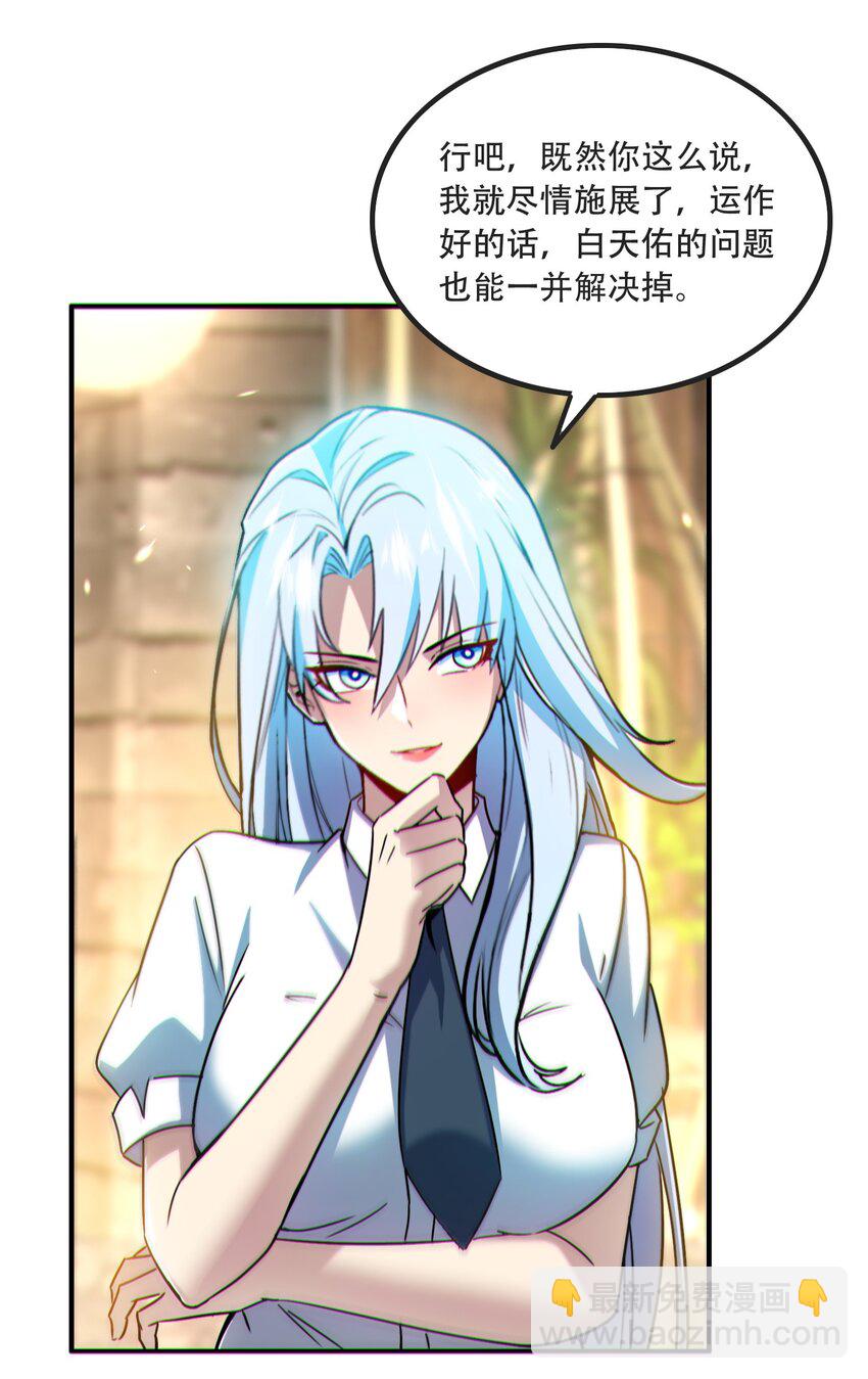 007 请君入瓮-第8话